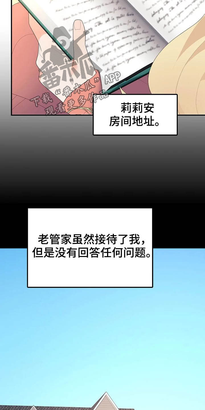 《公爵的教法》第40章温室里的花朵 第10页