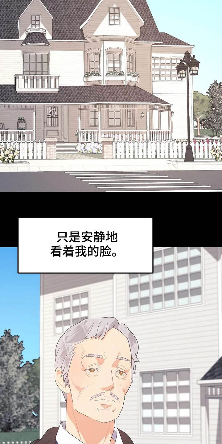 《公爵的教法》第40章温室里的花朵 第11页