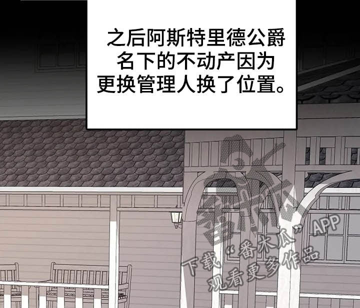 《公爵的教法》第40章温室里的花朵 第13页
