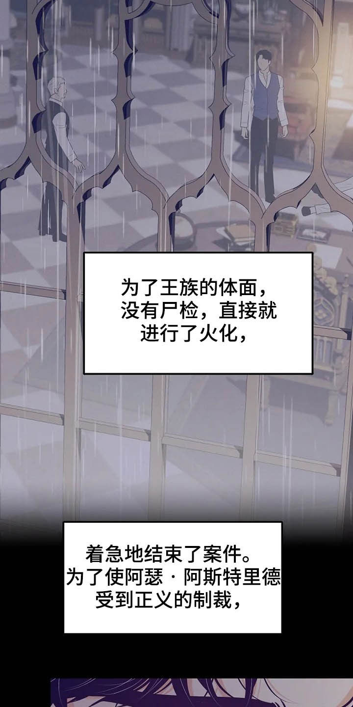 《公爵的教法》第40章温室里的花朵 第16页