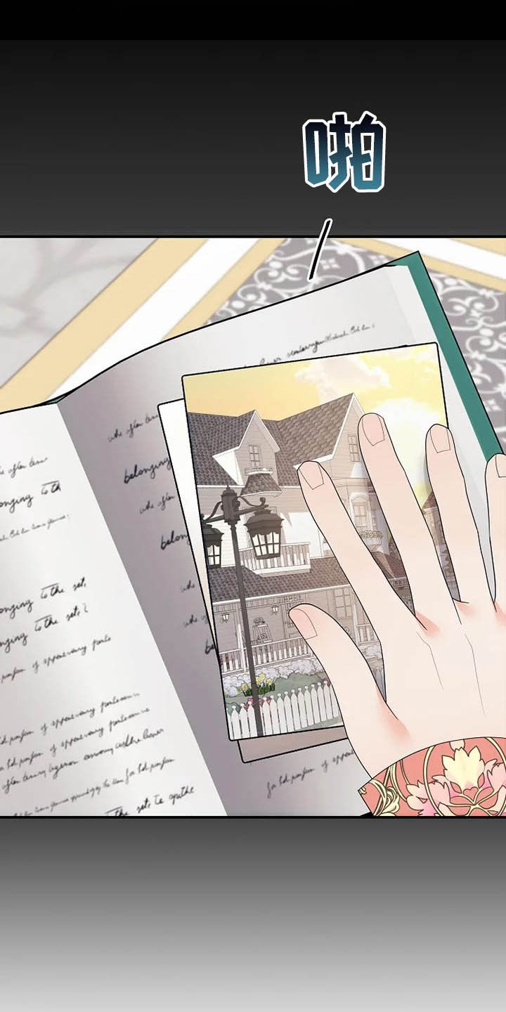 《公爵的教法》第40章温室里的花朵 第19页