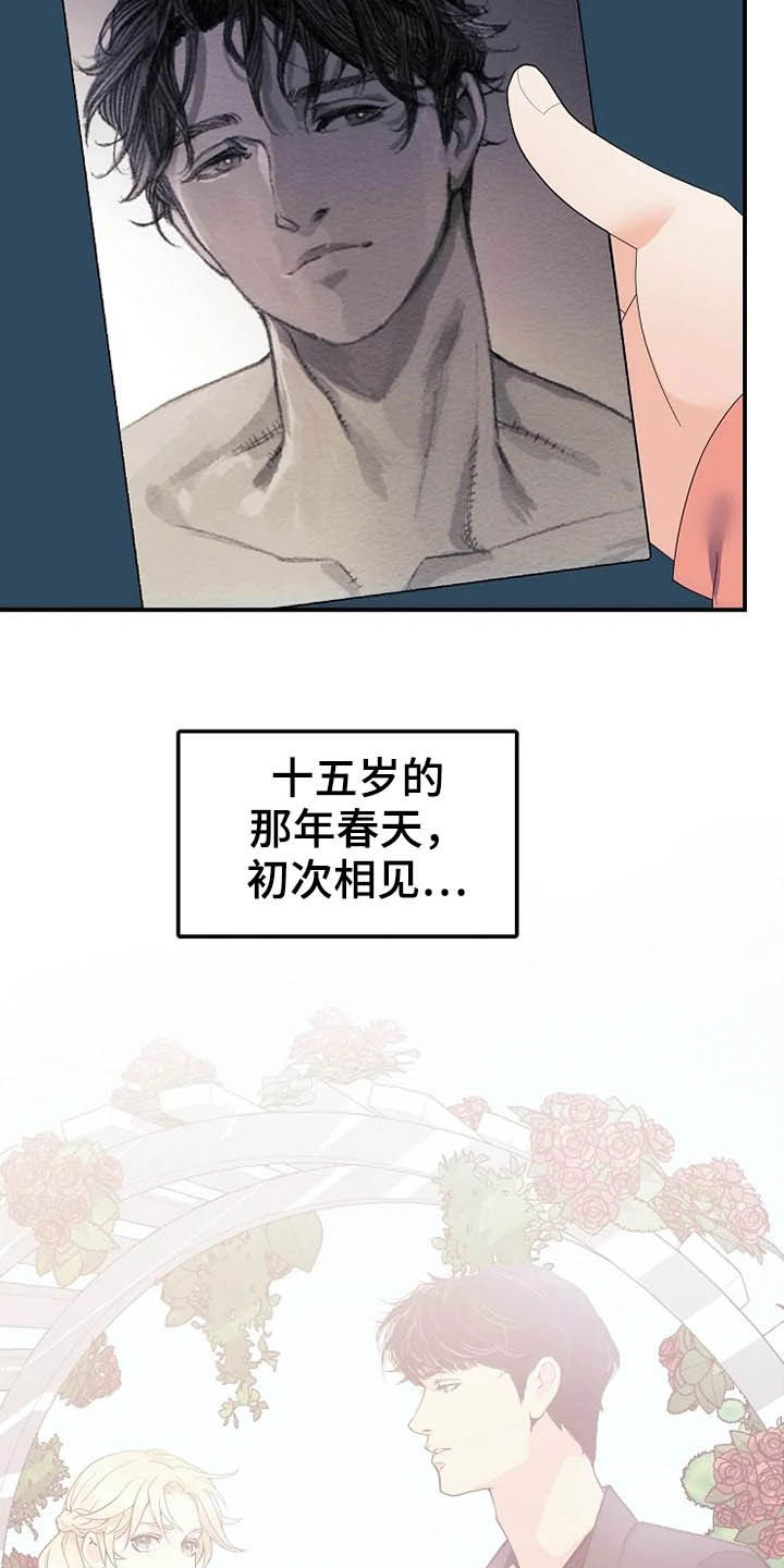 《公爵的教法》第40章温室里的花朵 第22页