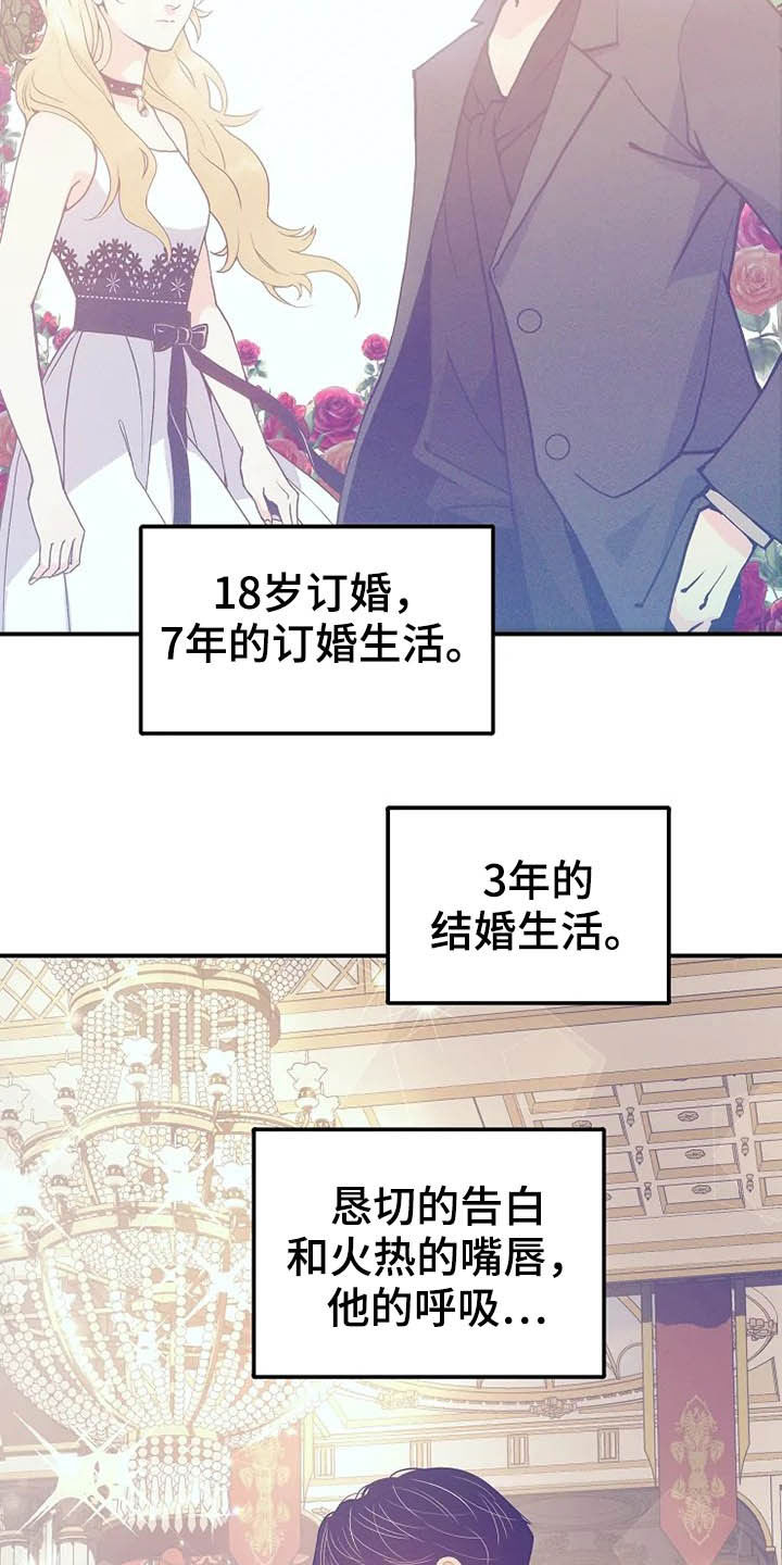 《公爵的教法》第40章温室里的花朵 第23页