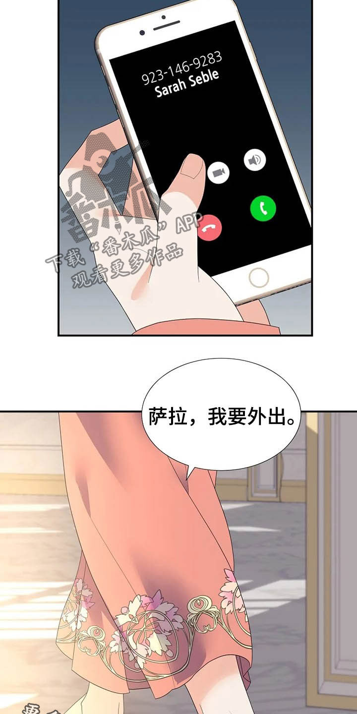 《公爵的教法》第40章温室里的花朵 第27页