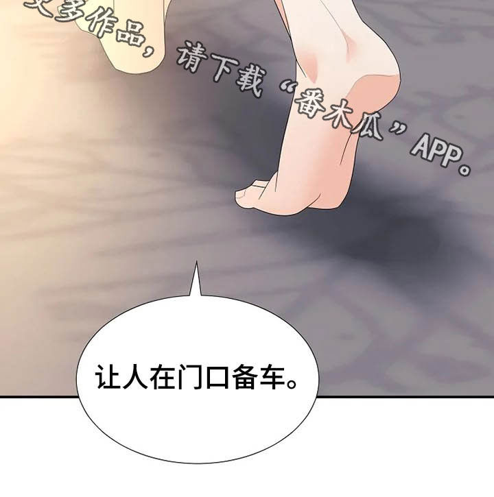 《公爵的教法》第40章温室里的花朵 第28页