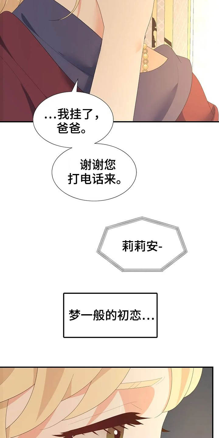 《公爵的教法》第40章温室里的花朵 第2页