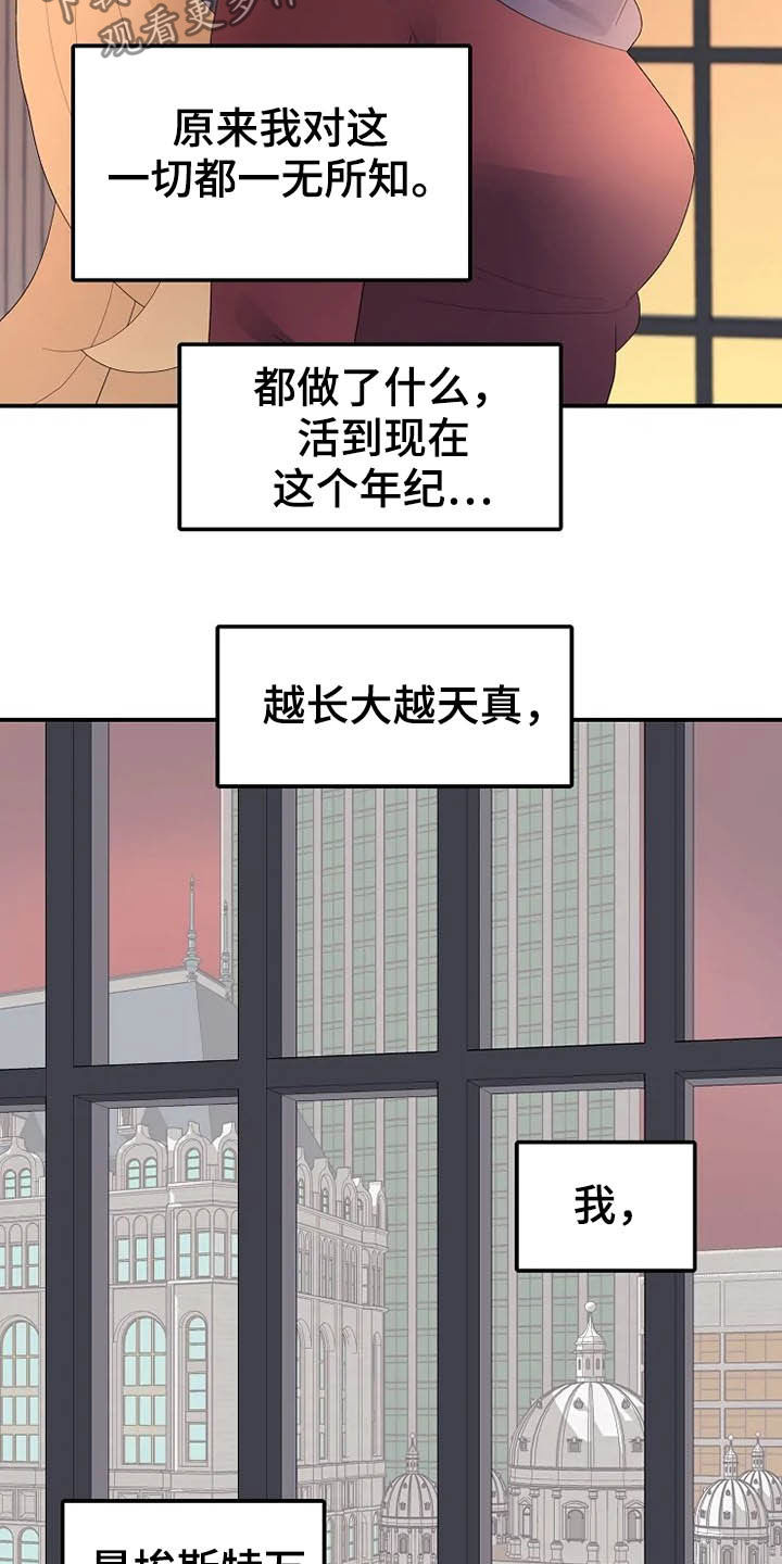 《公爵的教法》第40章温室里的花朵 第4页