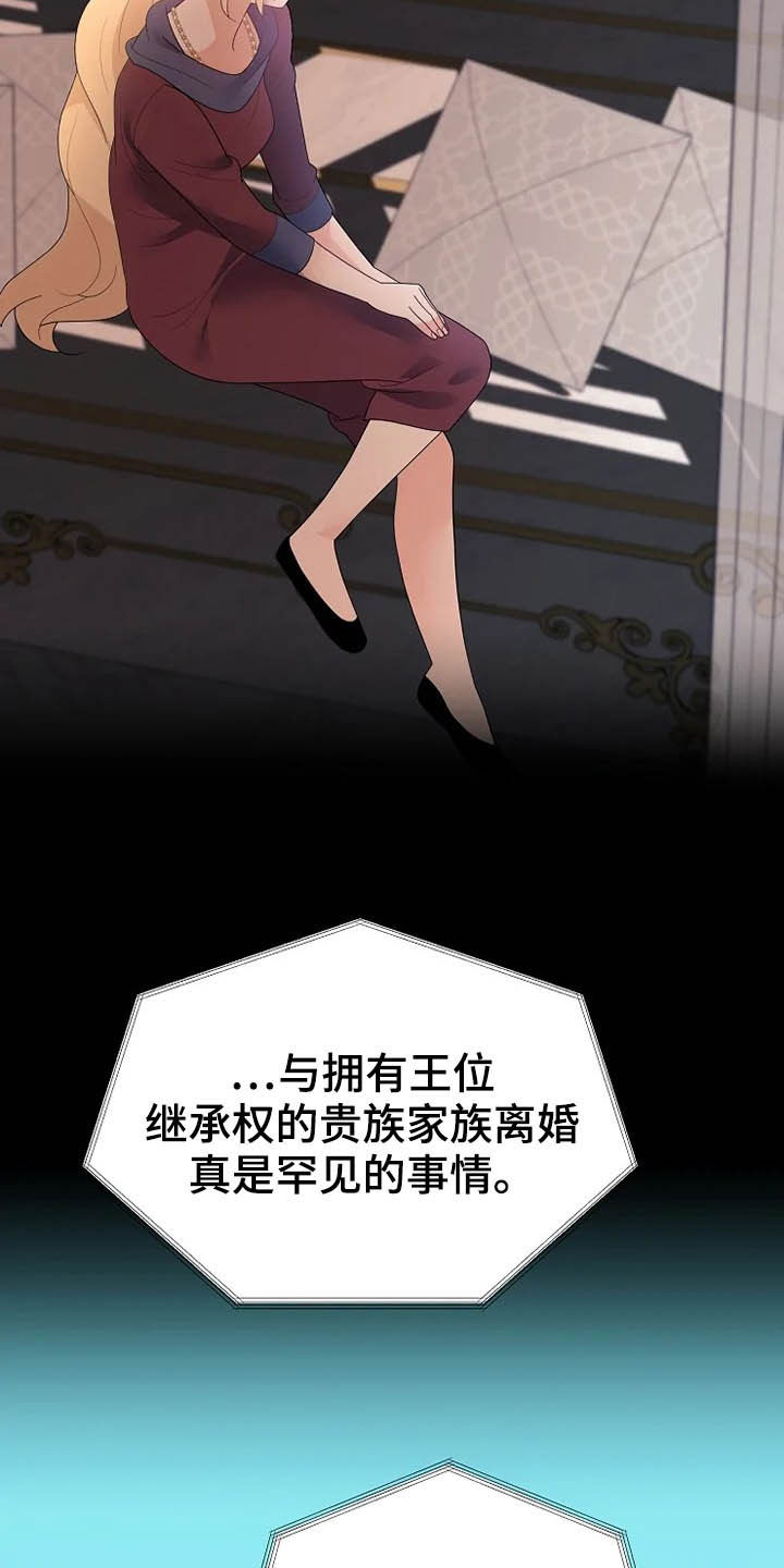 《公爵的教法》第40章温室里的花朵 第6页