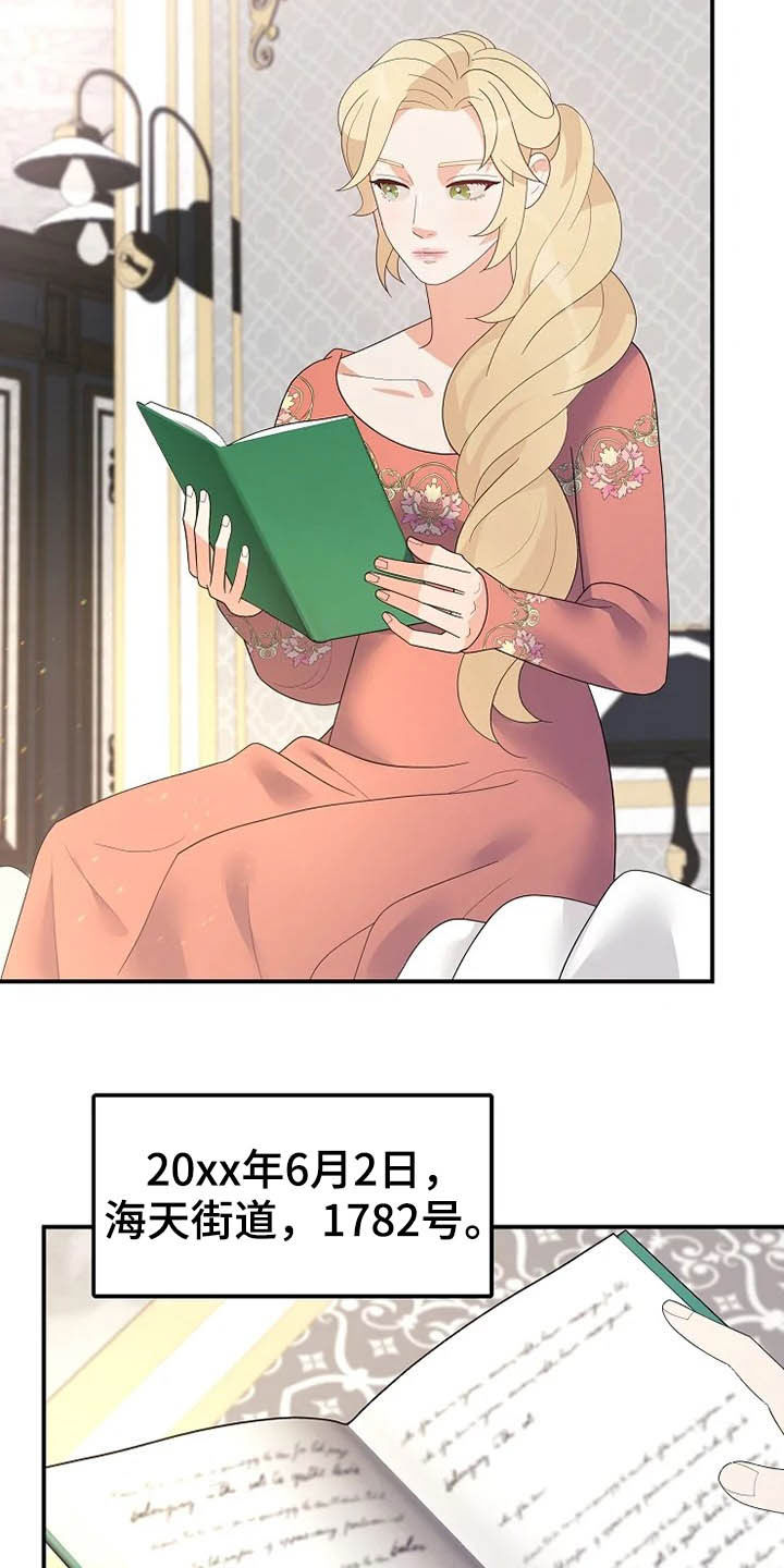 《公爵的教法》第40章温室里的花朵 第9页