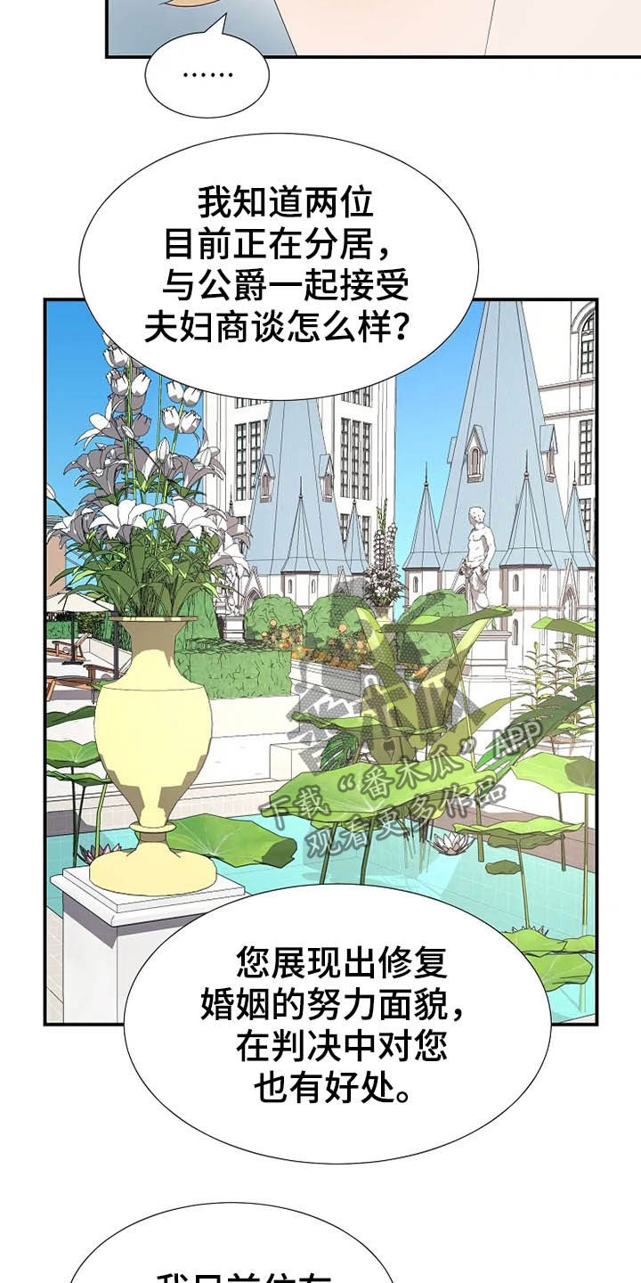 《公爵的教法》第39章秘密 第11页