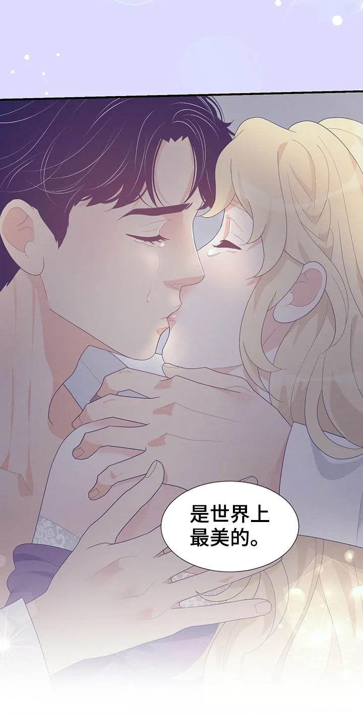 《公爵的教法》第39章秘密 第15页