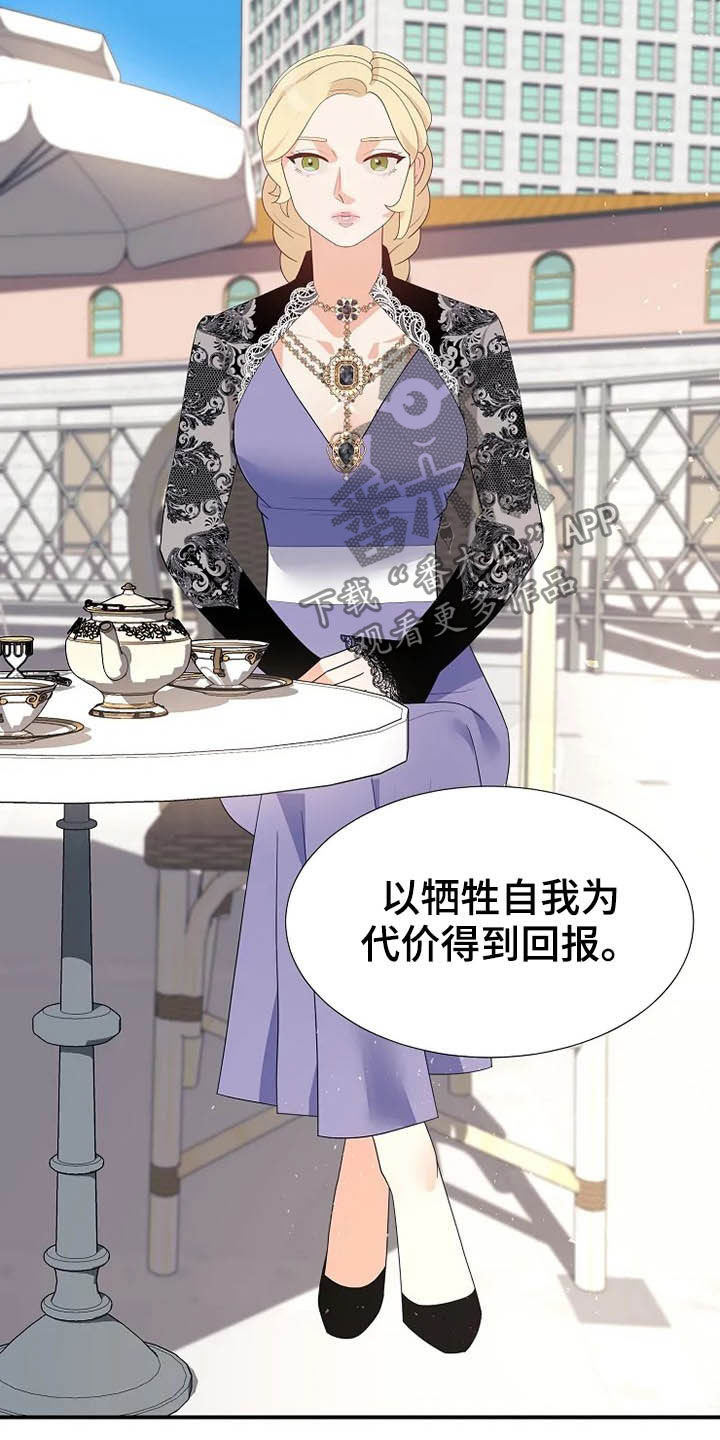 《公爵的教法》第39章秘密 第17页