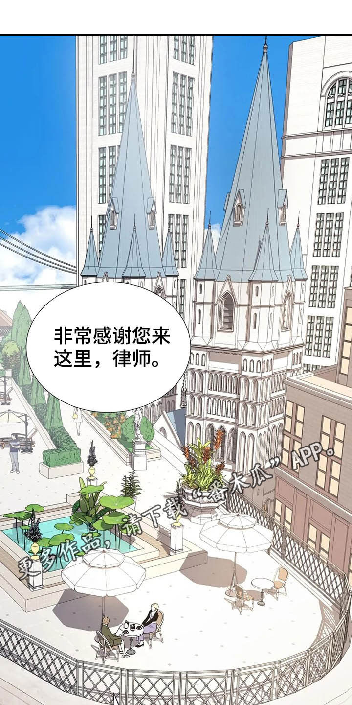 《公爵的教法》第39章秘密 第1页