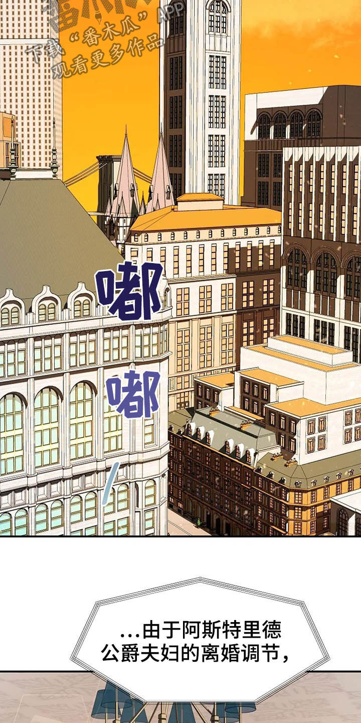 《公爵的教法》第39章秘密 第21页