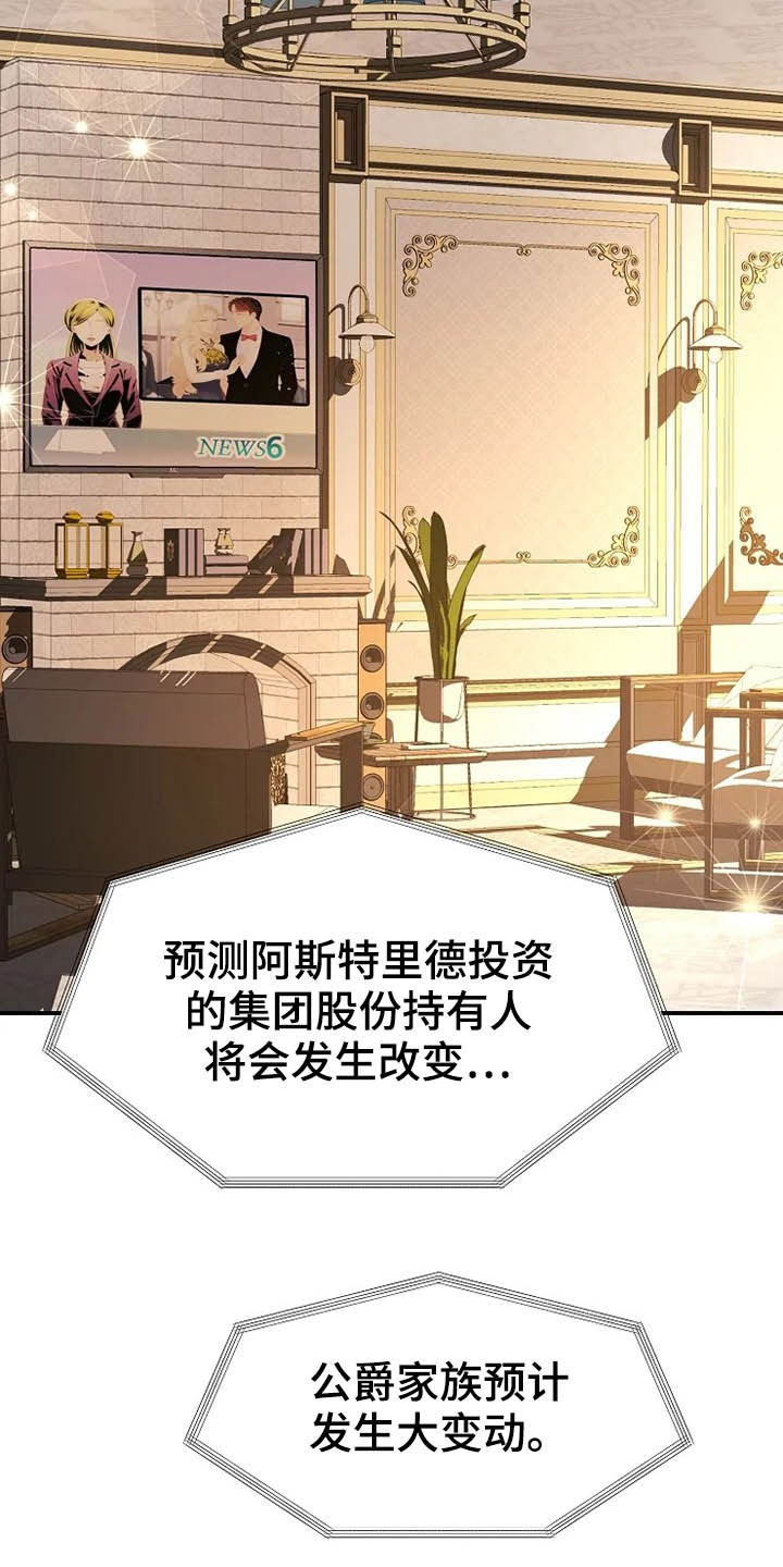 《公爵的教法》第39章秘密 第22页