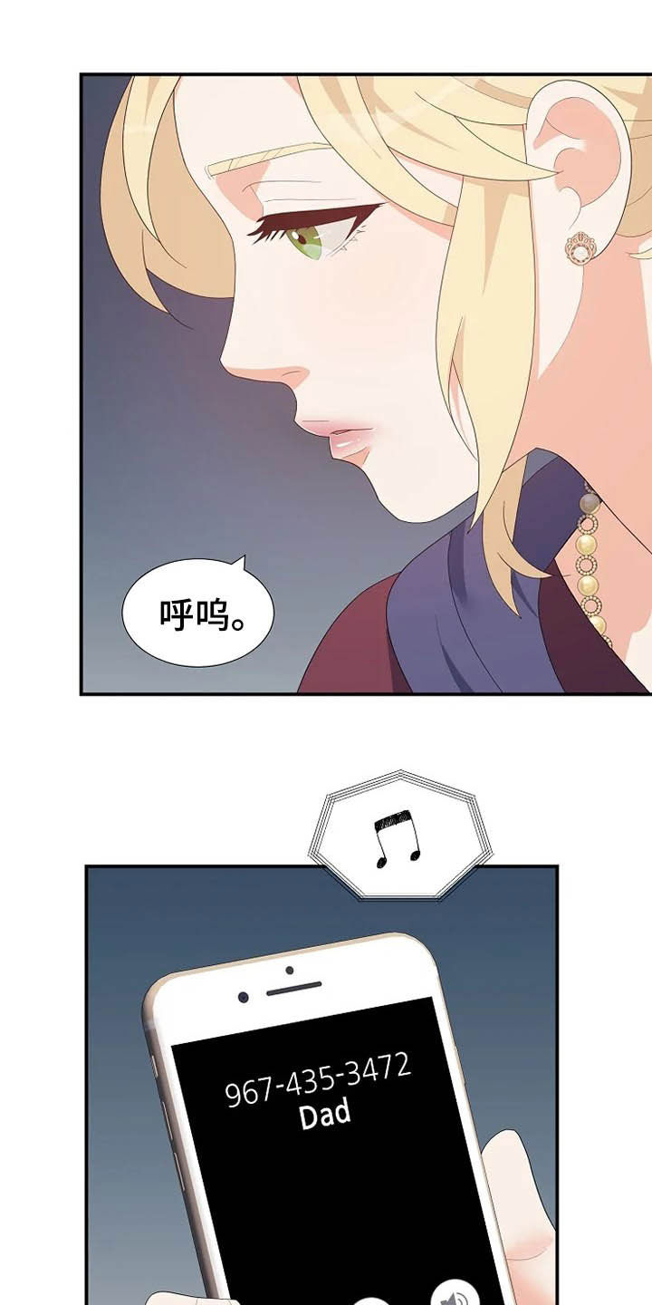 《公爵的教法》第39章秘密 第23页