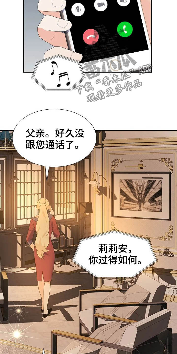 《公爵的教法》第39章秘密 第24页