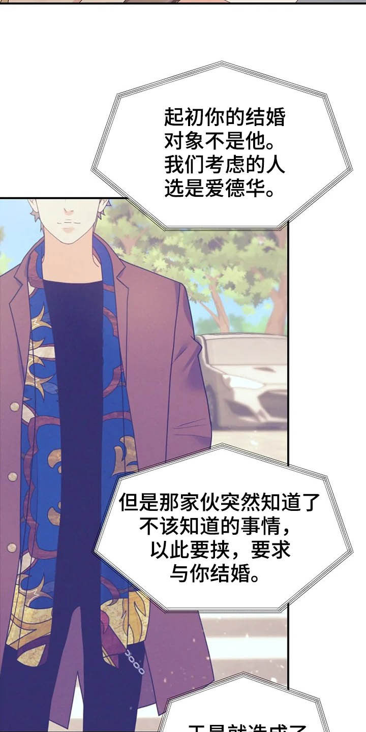 《公爵的教法》第39章秘密 第28页
