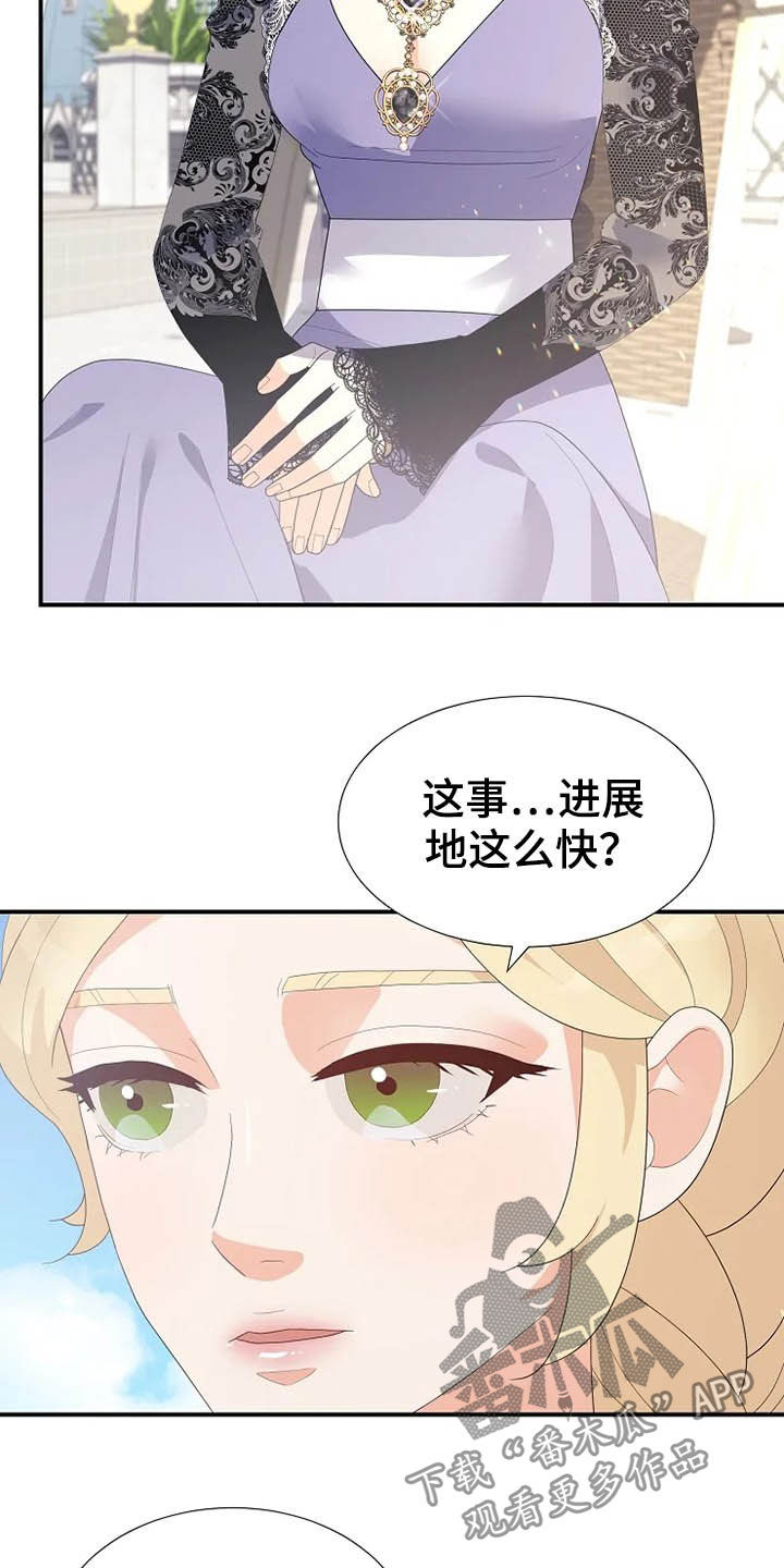 《公爵的教法》第39章秘密 第6页