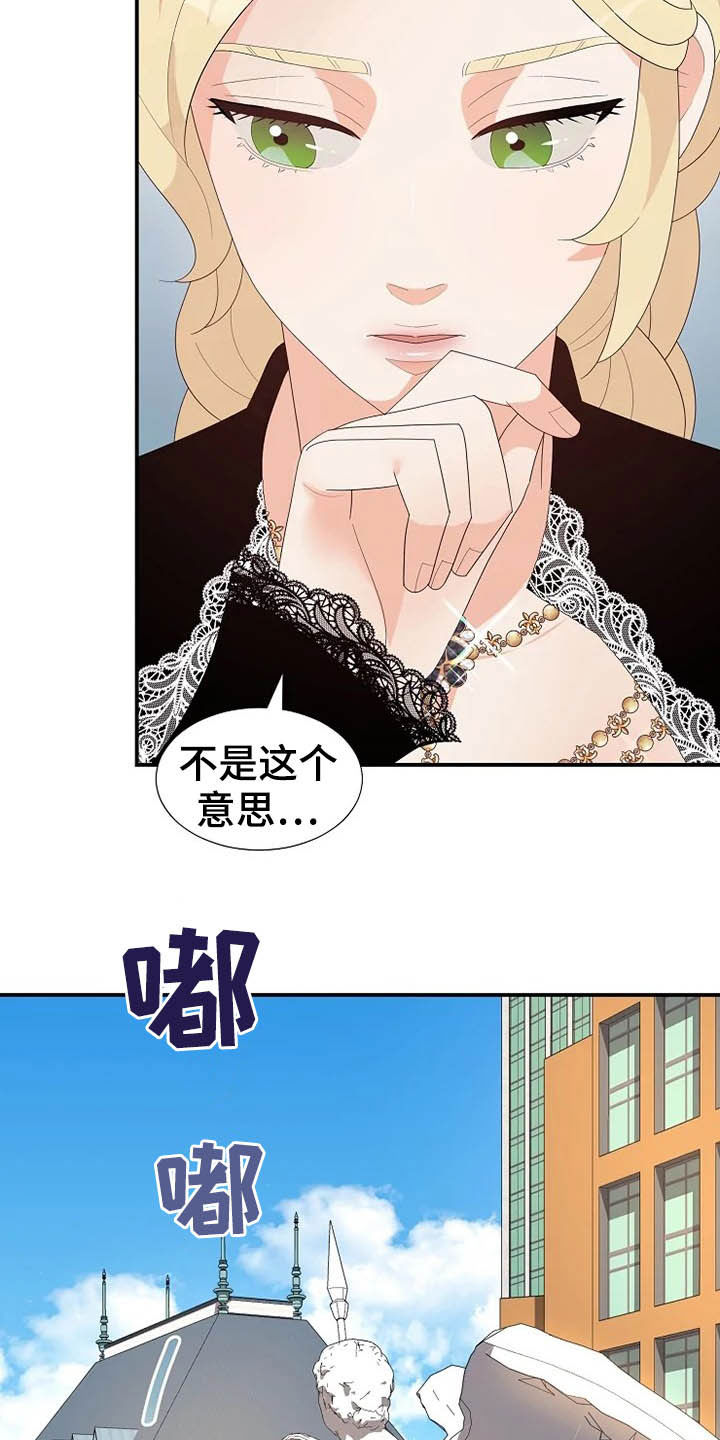 《公爵的教法》第39章秘密 第8页
