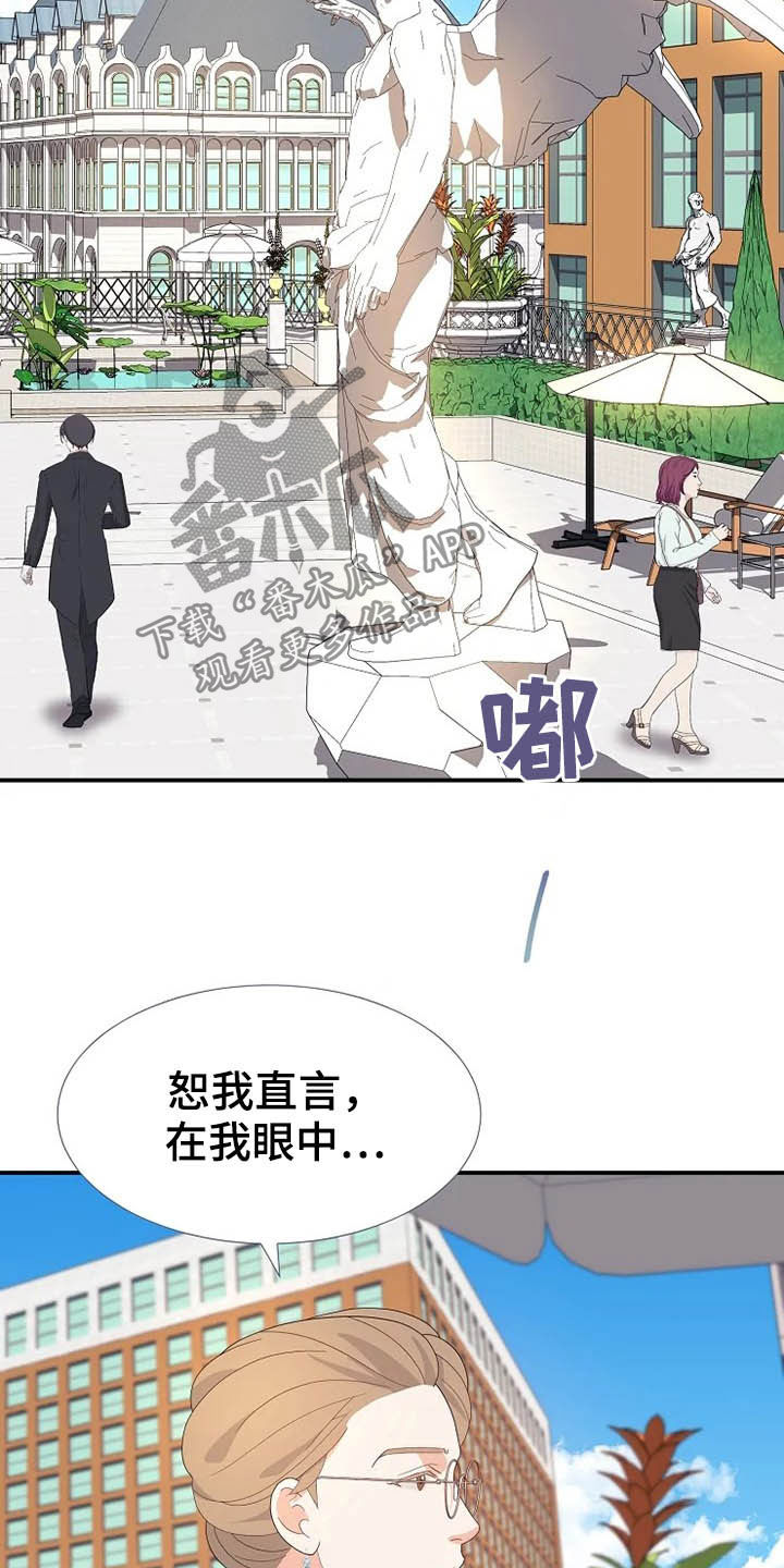 《公爵的教法》第39章秘密 第9页