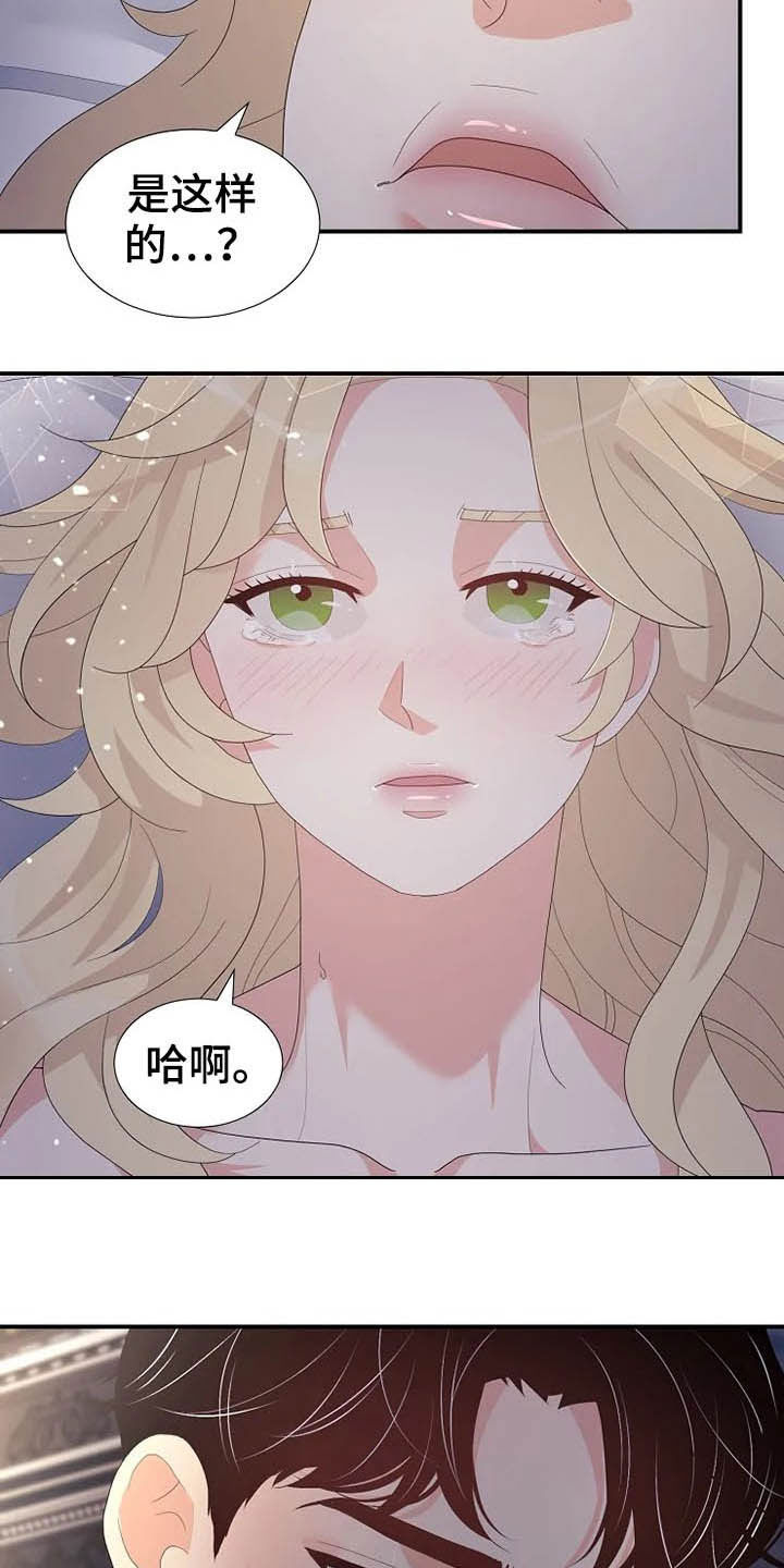 《公爵的教法》第38章离婚协议书 第10页