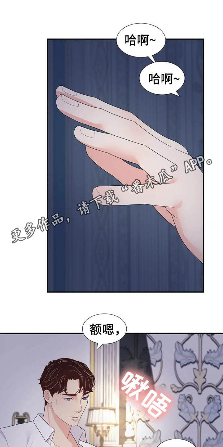 《公爵的教法》第38章离婚协议书 第1页