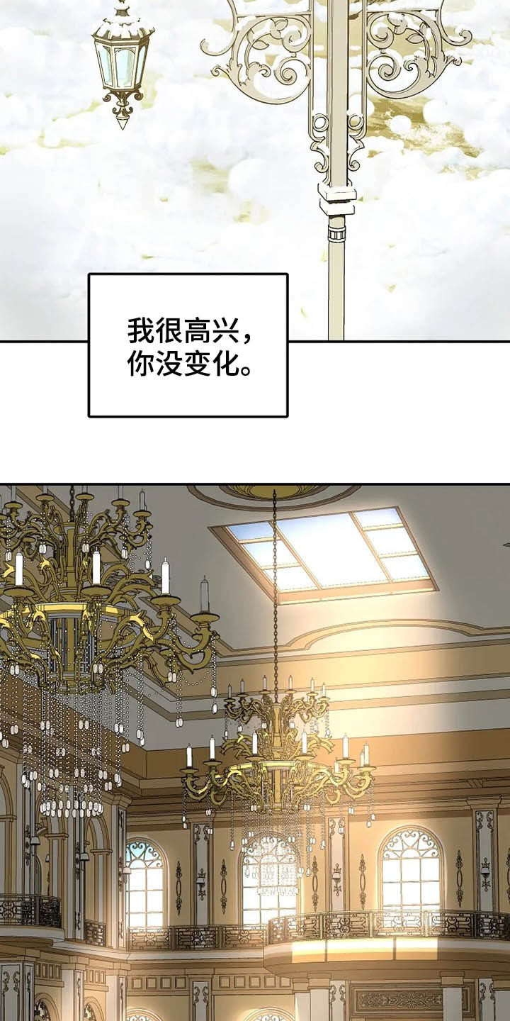《公爵的教法》第38章离婚协议书 第22页