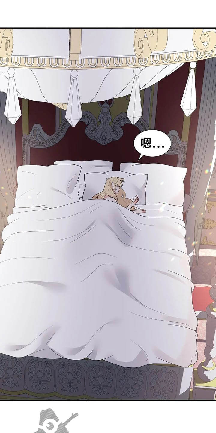 《公爵的教法》第38章离婚协议书 第25页