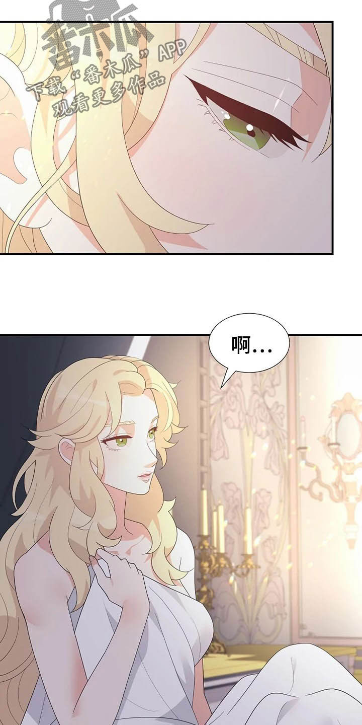 《公爵的教法》第38章离婚协议书 第26页