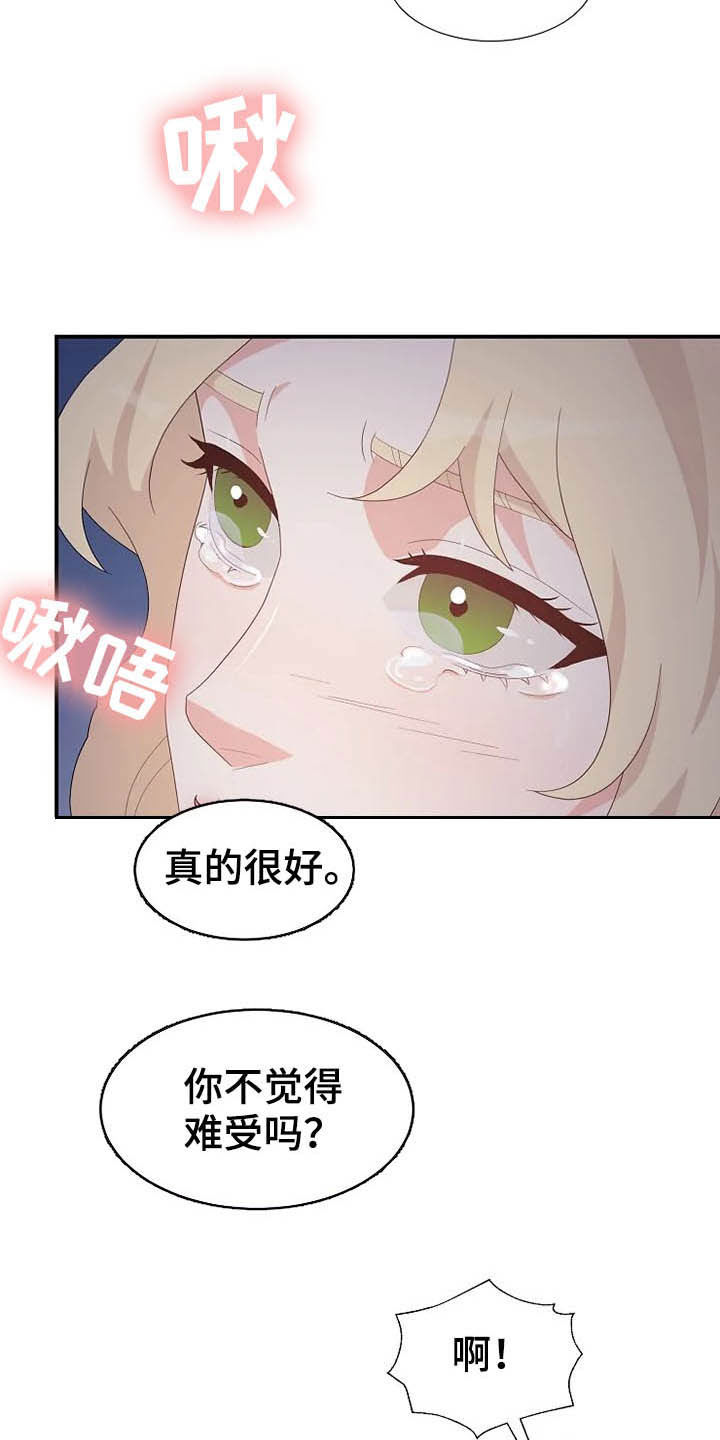 《公爵的教法》第38章离婚协议书 第3页