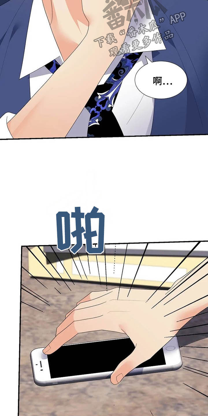 《公爵的教法》第35章同父异母 第10页