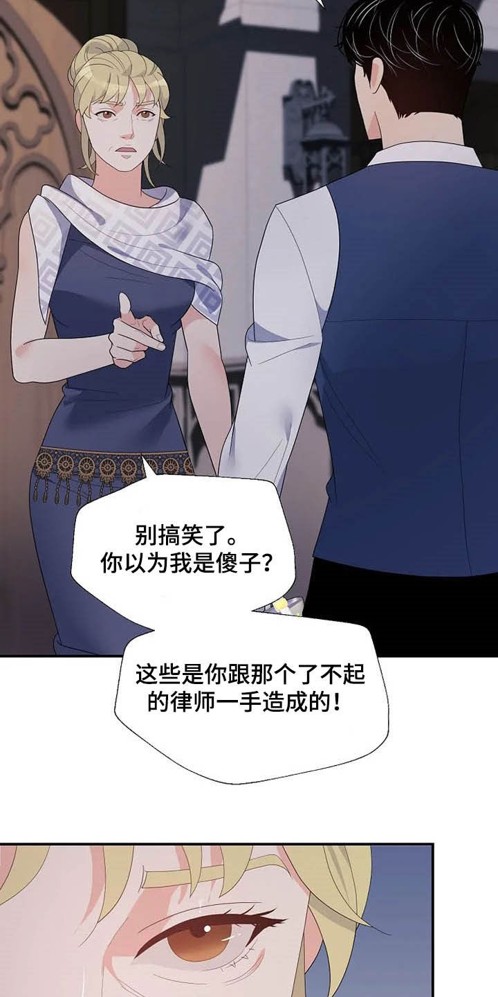 《公爵的教法》第35章同父异母 第17页