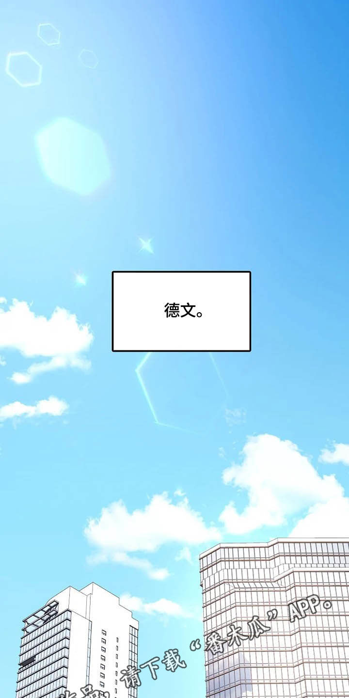 《公爵的教法》第35章同父异母 第1页