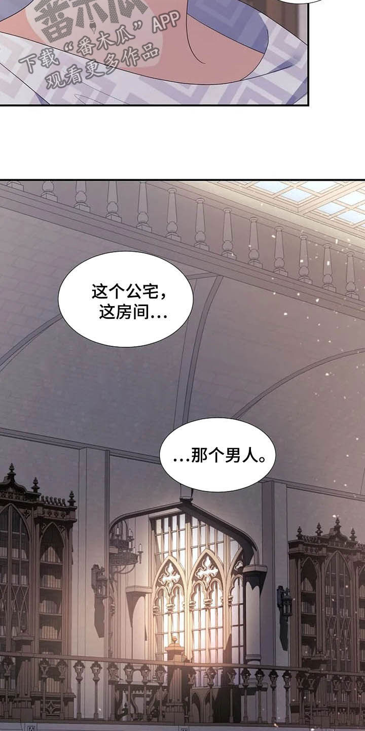 《公爵的教法》第35章同父异母 第22页