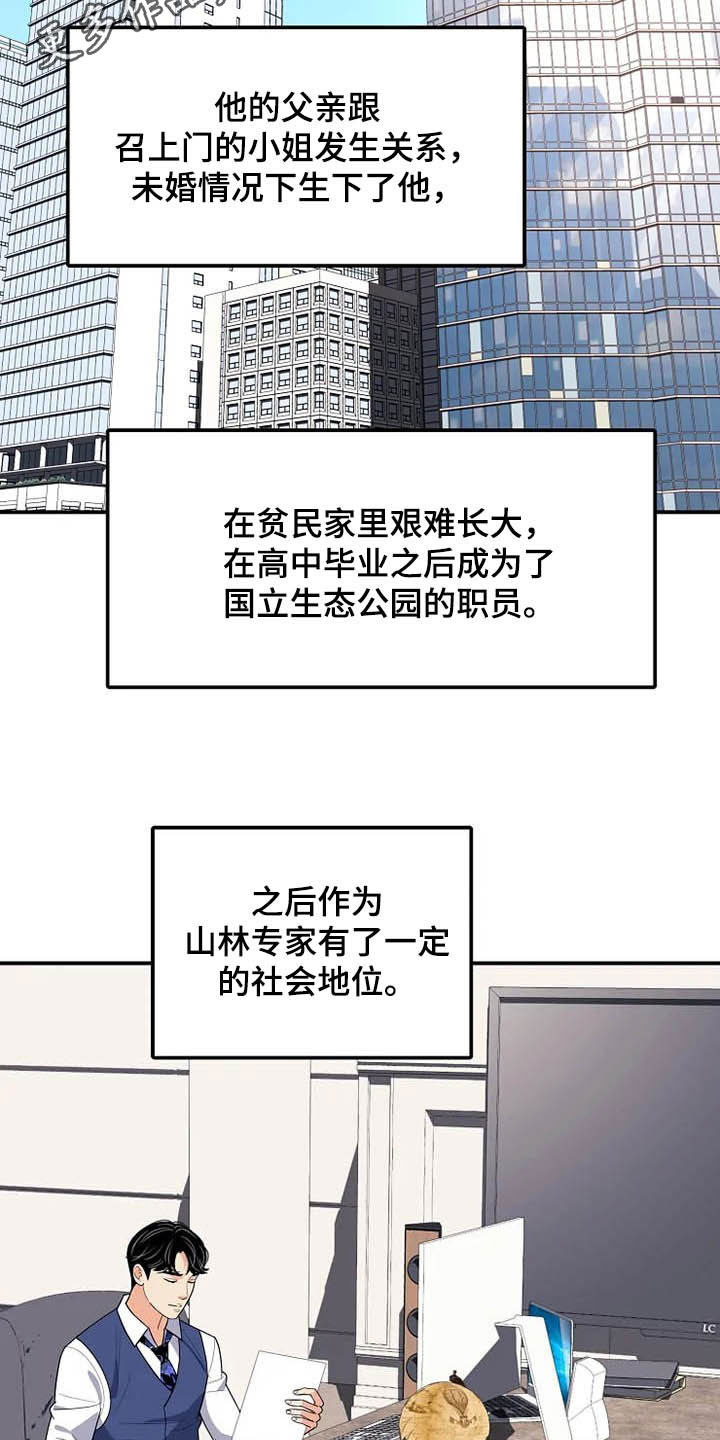 《公爵的教法》第35章同父异母 第2页