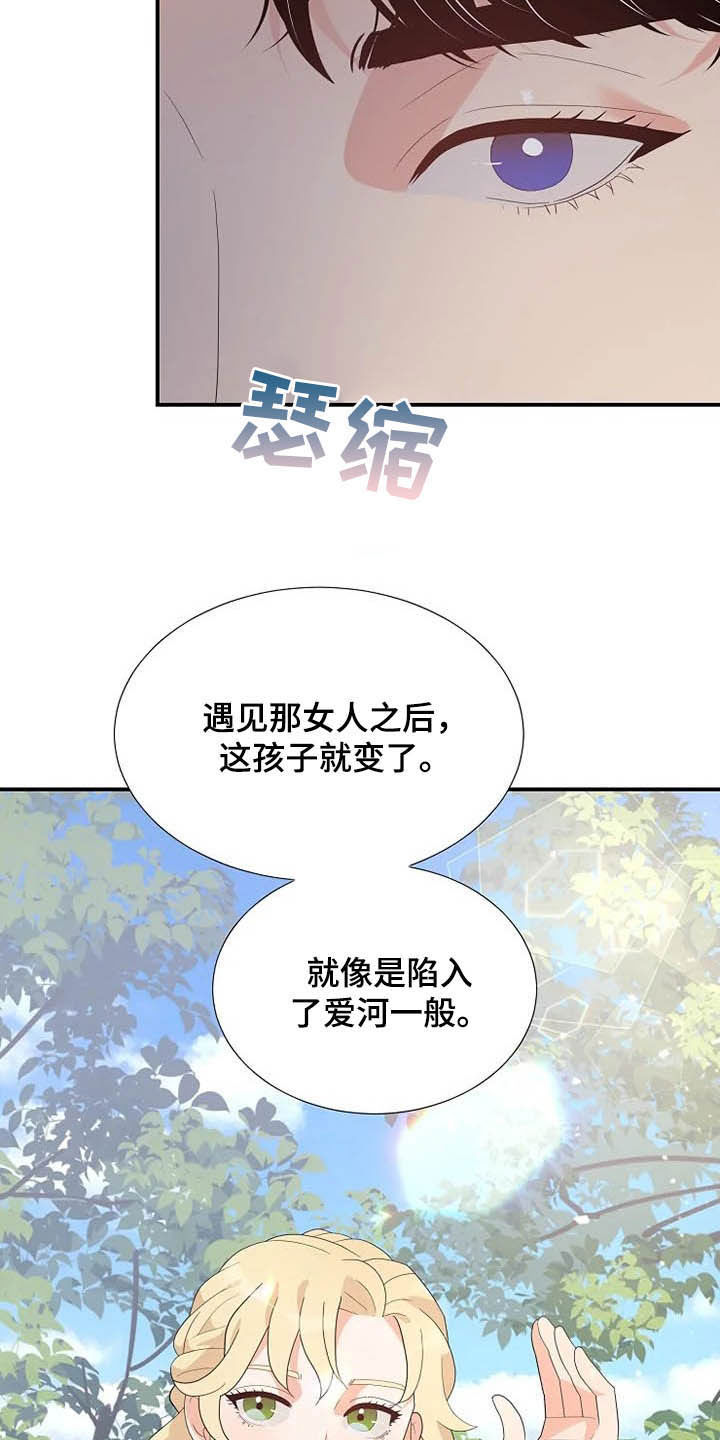 《公爵的教法》第35章同父异母 第33页
