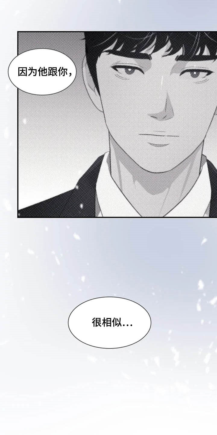《公爵的教法》第35章同父异母 第8页
