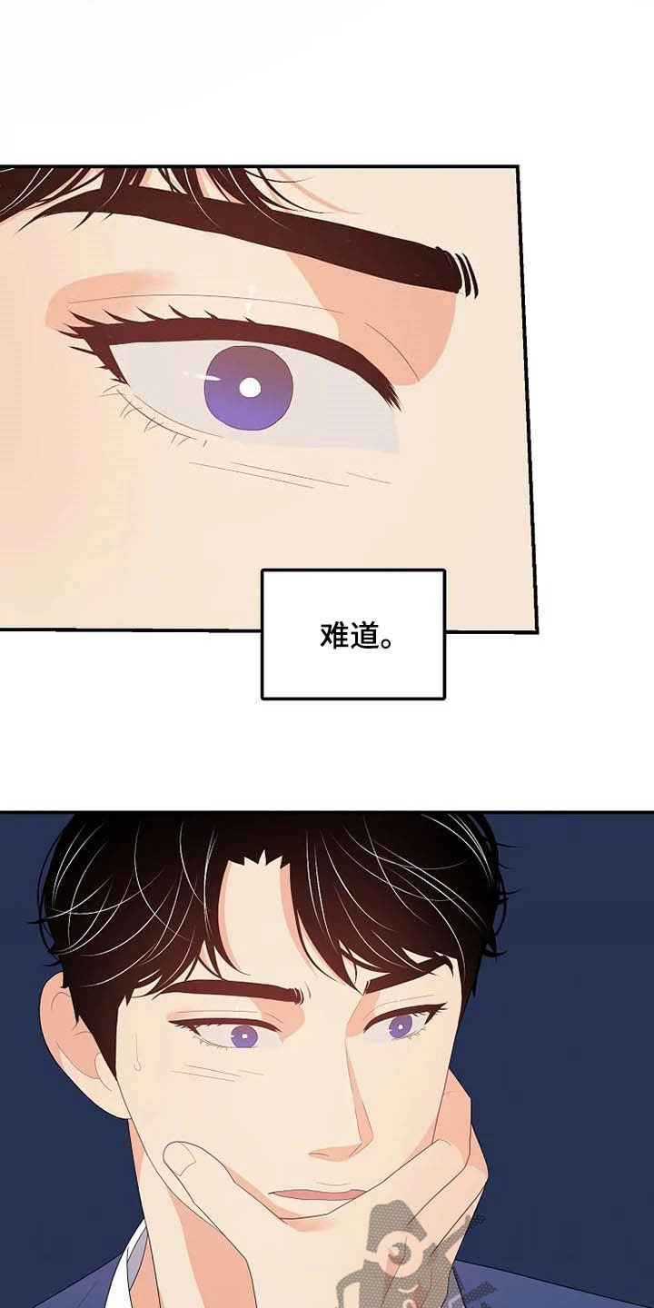 《公爵的教法》第35章同父异母 第9页