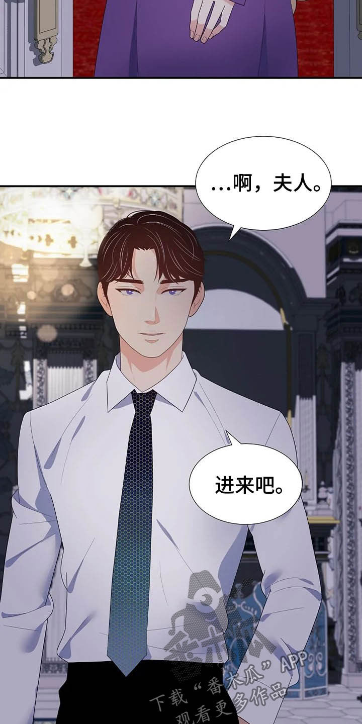 《公爵的教法》第37章药 第10页