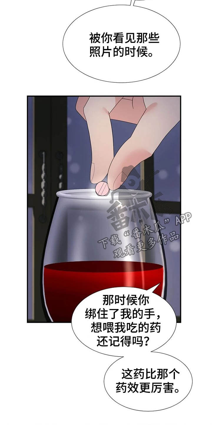 《公爵的教法》第37章药 第15页
