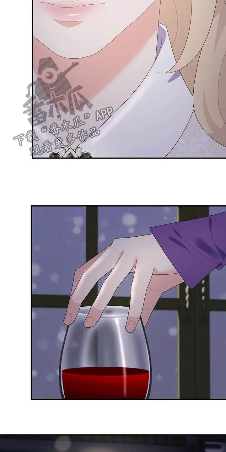 《公爵的教法》第37章药 第18页