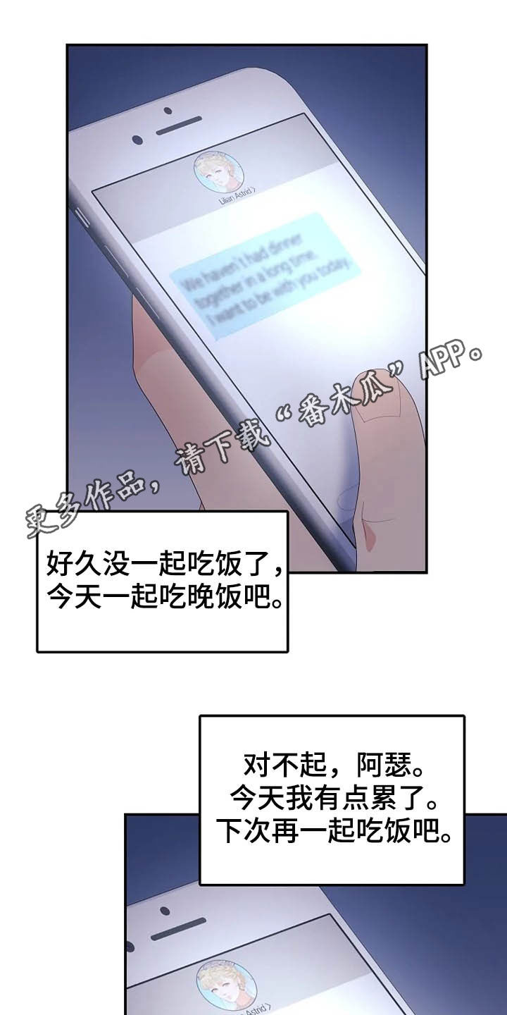 《公爵的教法》第37章药 第1页