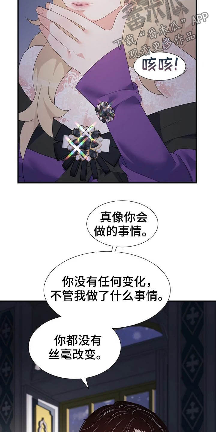 《公爵的教法》第37章药 第21页
