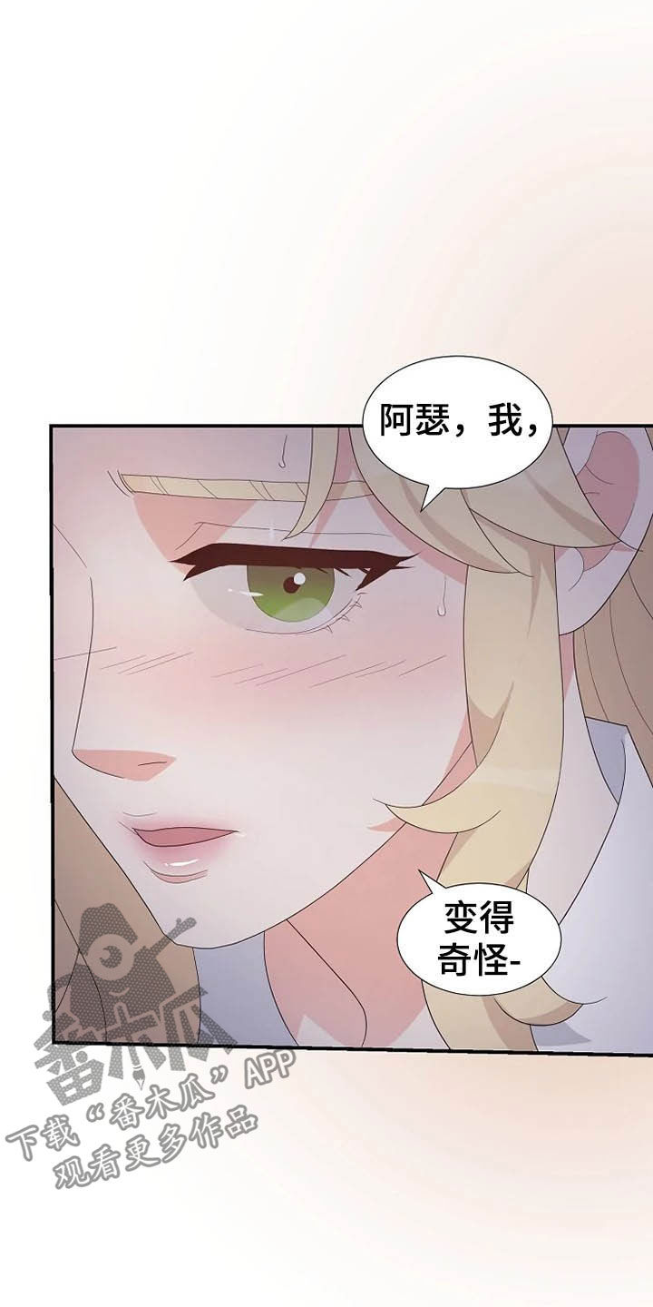 《公爵的教法》第37章药 第23页