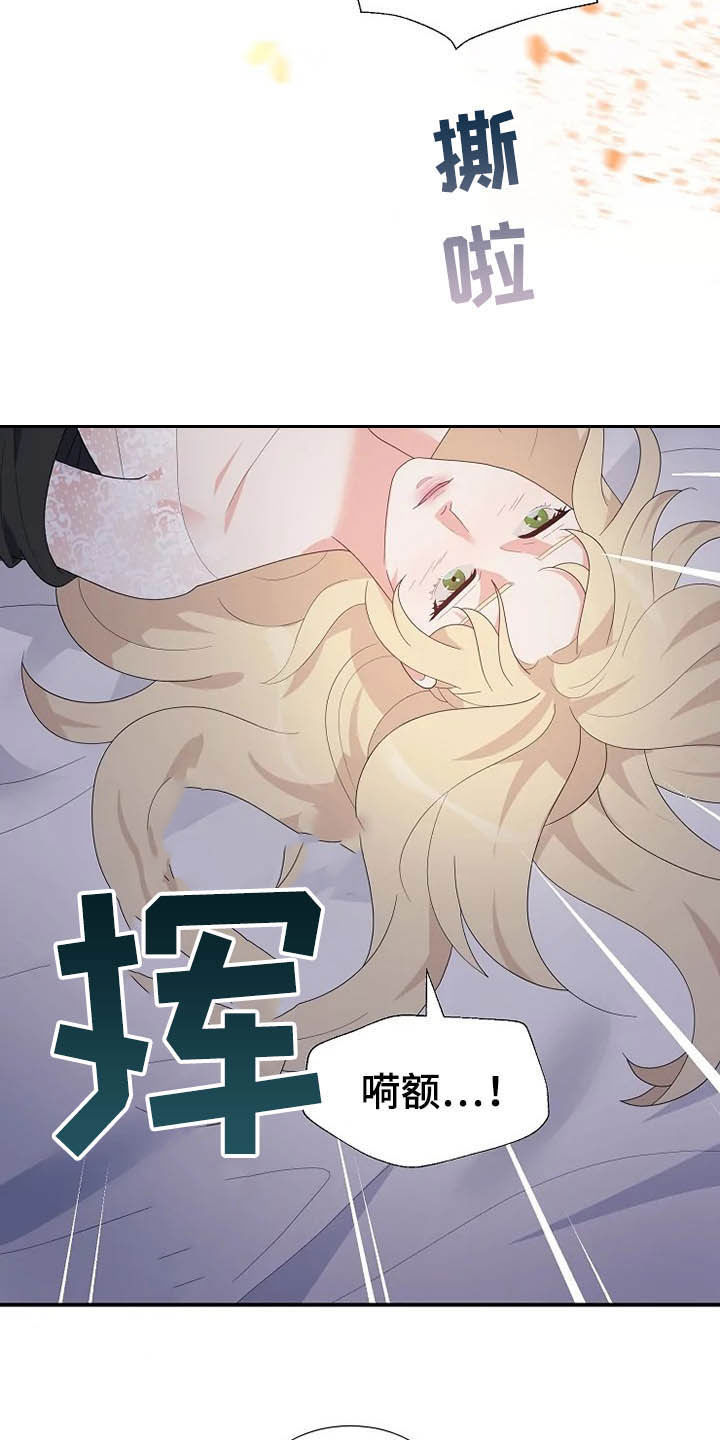 《公爵的教法》第37章药 第26页