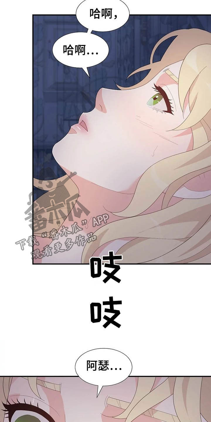 《公爵的教法》第37章药 第27页