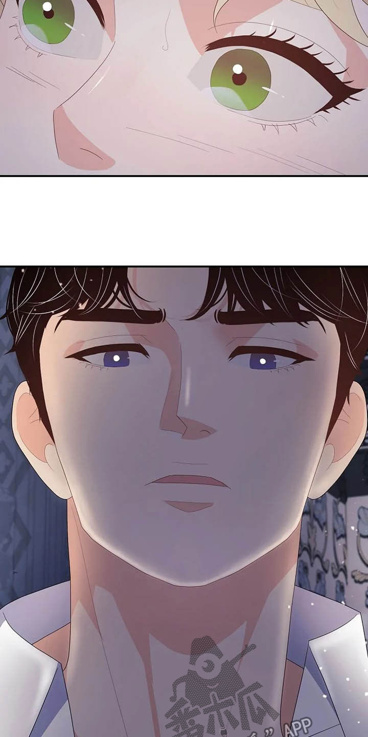 《公爵的教法》第37章药 第28页