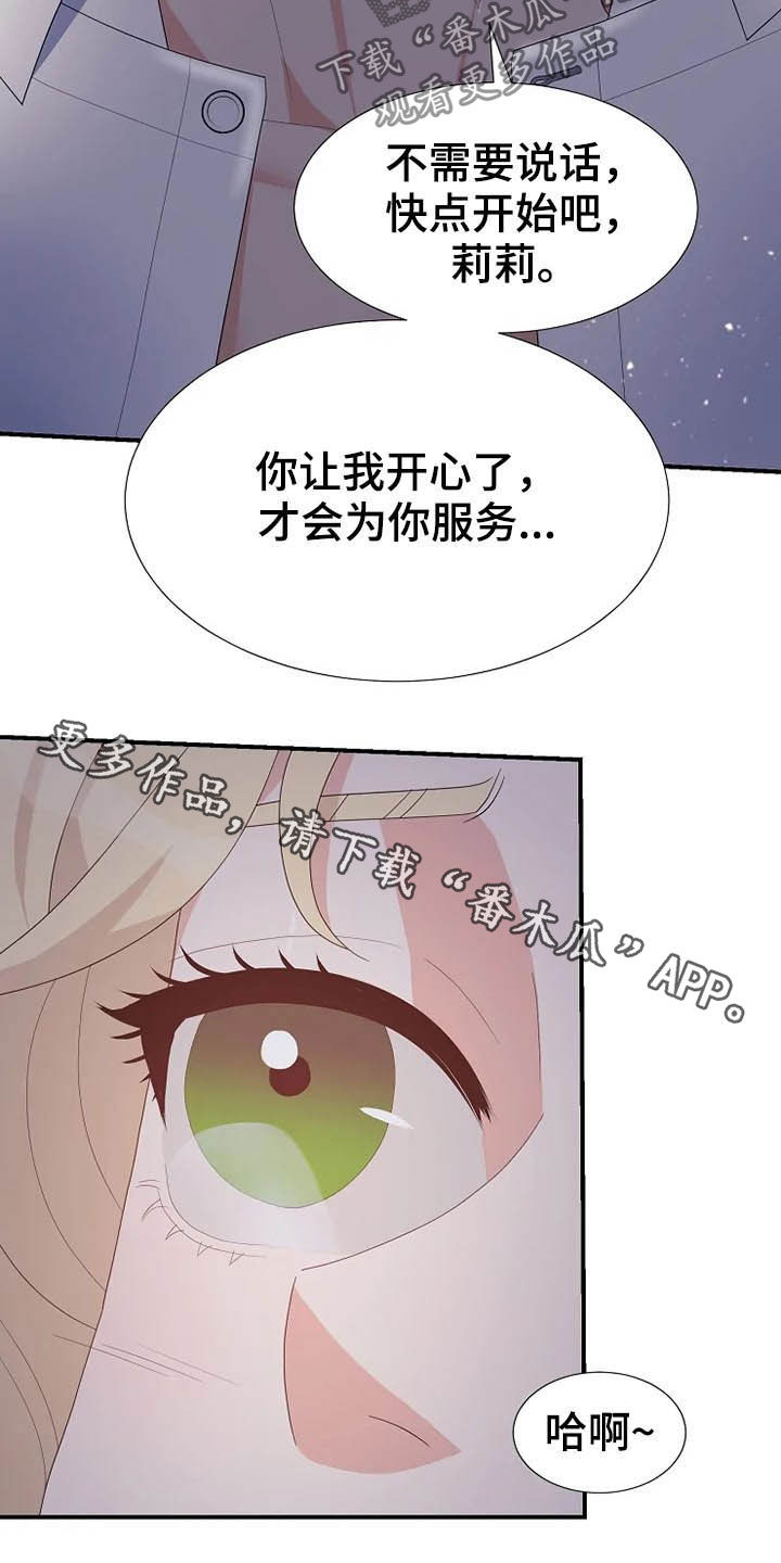 《公爵的教法》第37章药 第29页