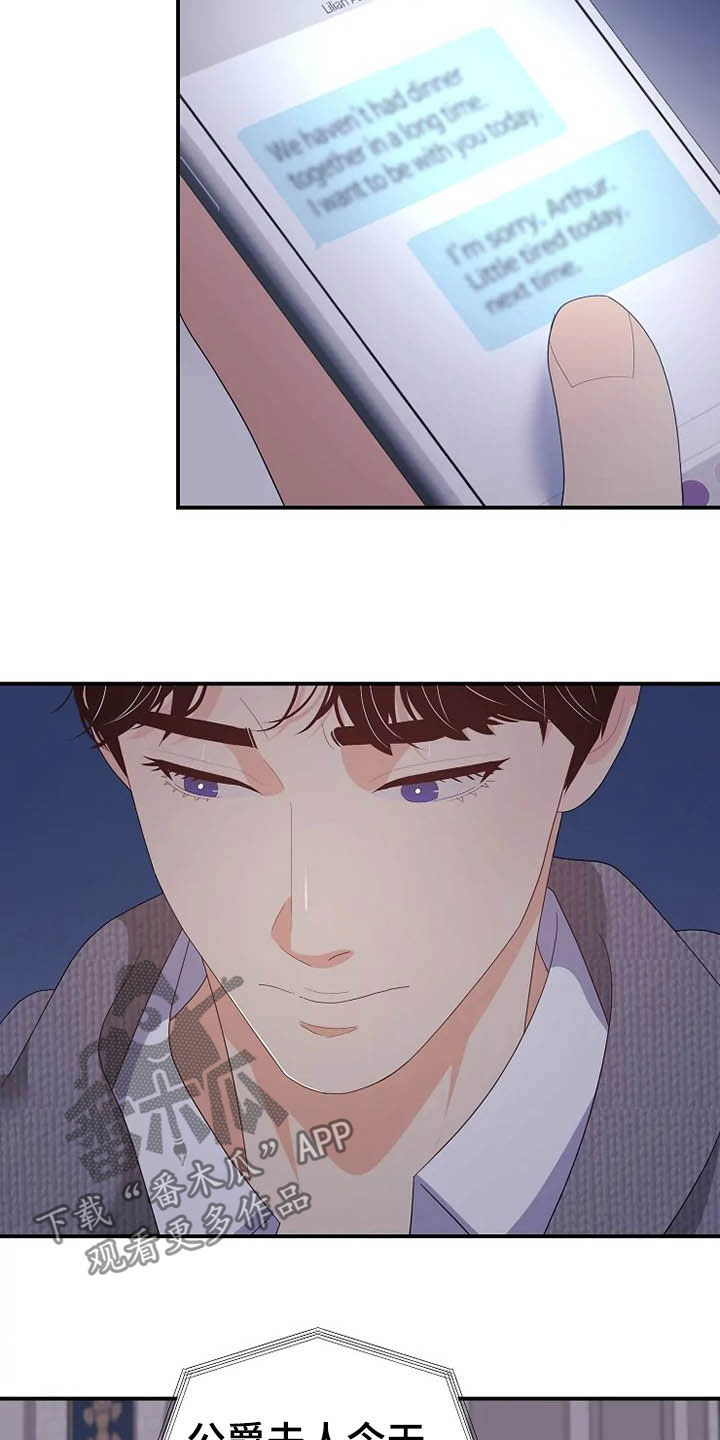 《公爵的教法》第37章药 第2页